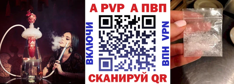 Купить где Стрежевой A PVP Crystall