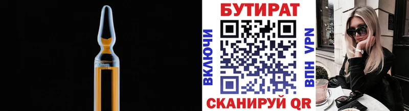 БУТИРАТ оксана  Купить где  Стрежевой 