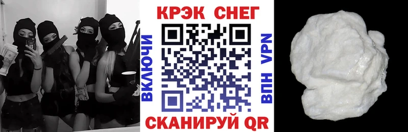 Купить закладки Стрежевой КОКАИН 99%