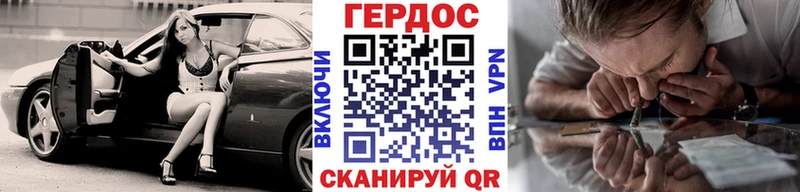 Героин хмурый  Купить где  Стрежевой 