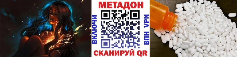 МЕТАДОН белоснежный  Купить  Стрежевой 