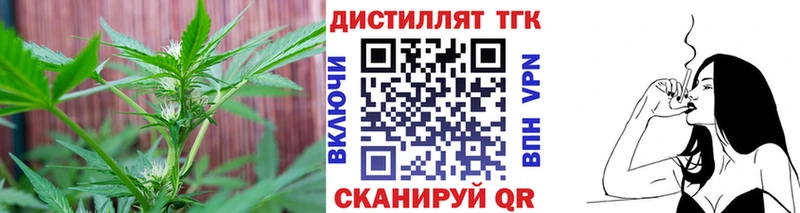 ТГК гашишное масло Стрежевой
